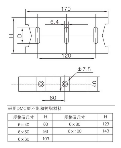 低壓開關柜母線夾