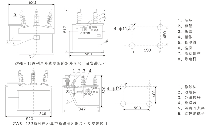 ZW8-12戶外柱上真空斷路器