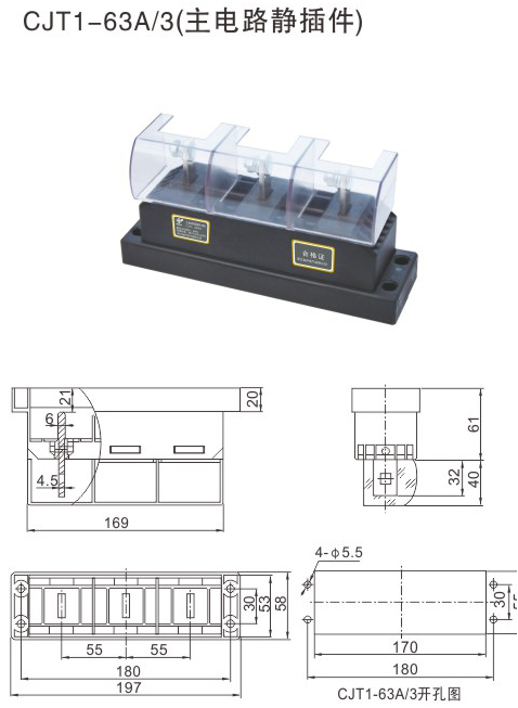 低壓開關柜主電路靜插件