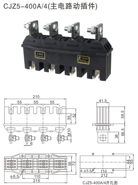 低壓開關柜主電路動插件