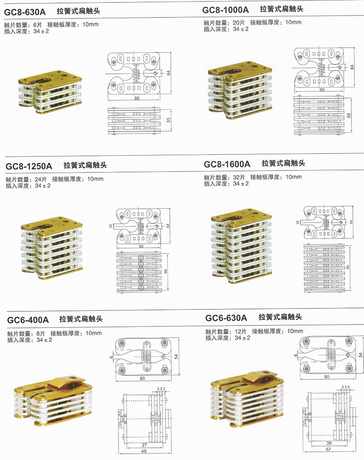 斷路器動靜觸頭