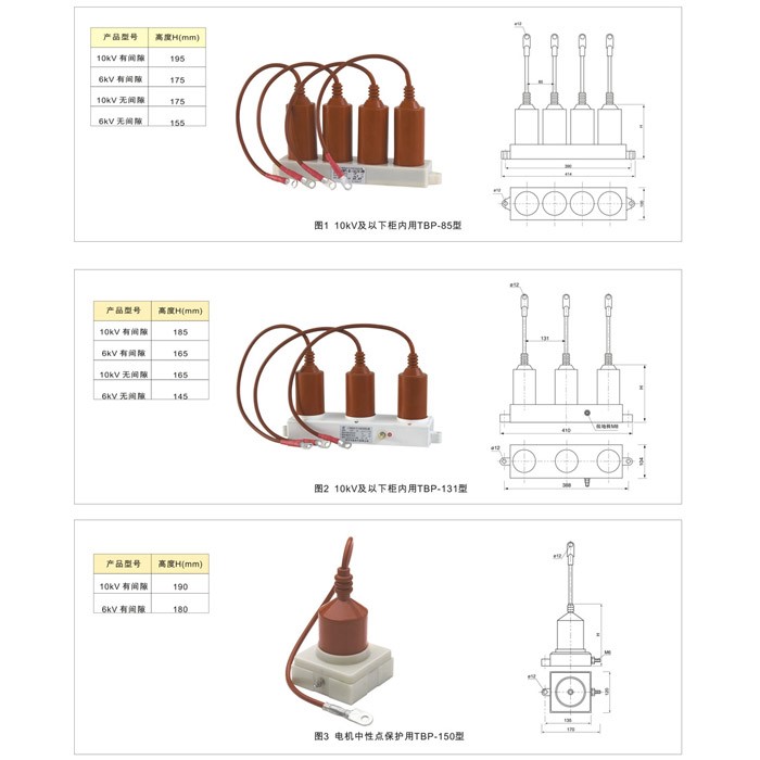 一體式三相組合式過電壓保護器