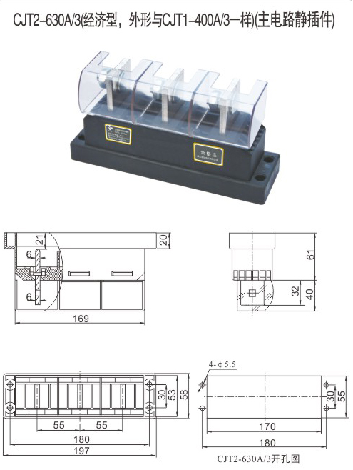 低壓開關柜主電路靜插件