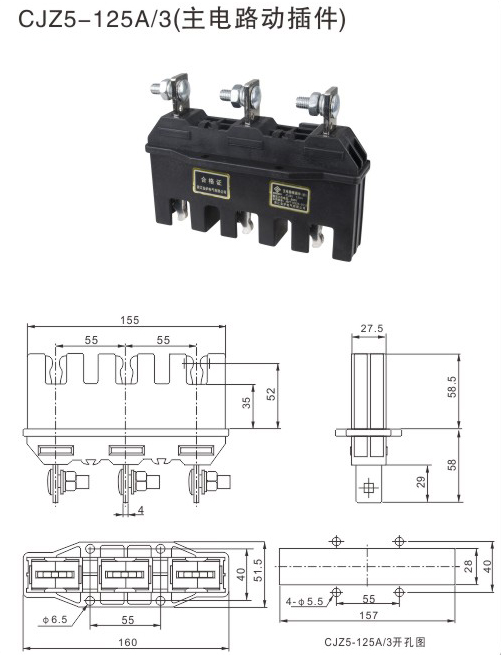 低壓開關柜主電路動插件