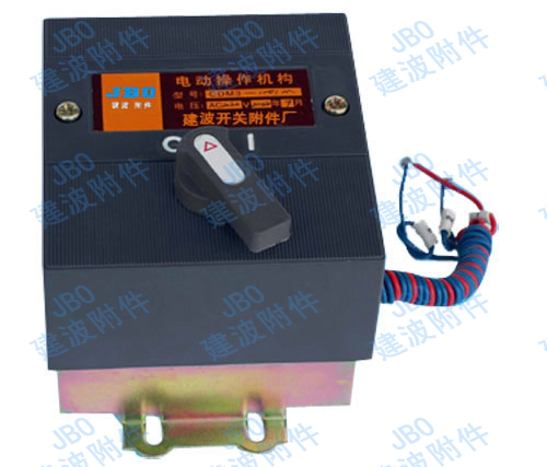 低壓斷路器機構