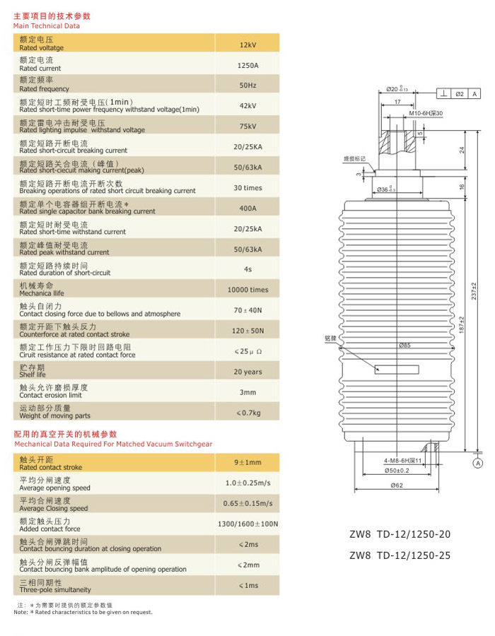 斷路器真空滅弧室