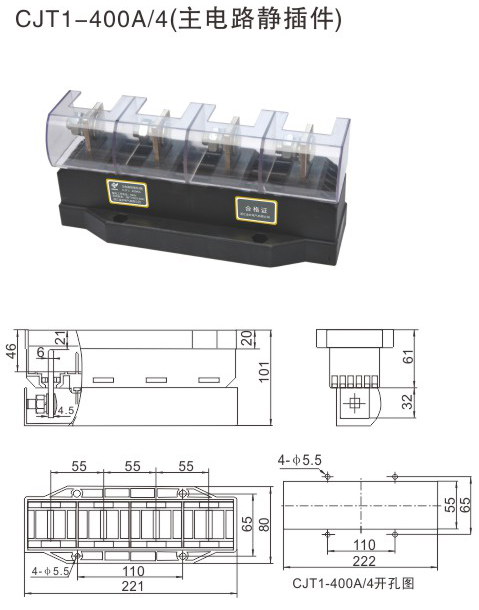低壓開關柜主電路靜插件