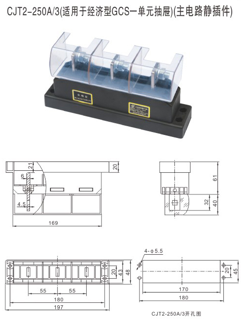 低壓開關柜主電路靜插件
