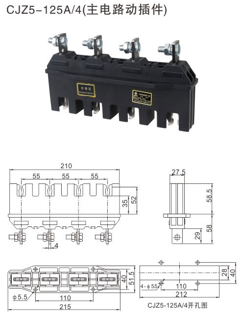 低壓開關柜主電路動插件