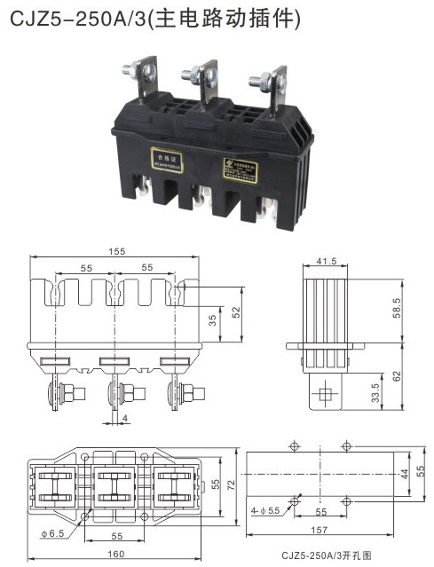 低壓開關柜主電路動插件
