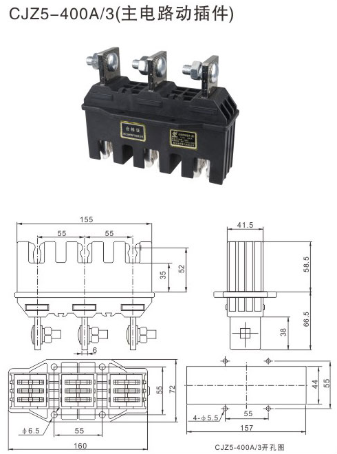 低壓開關柜主電路動插件
