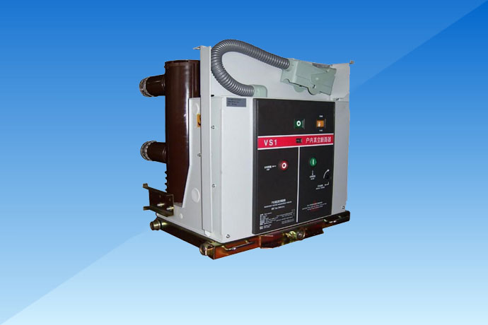 ZN63-12（VS1） 真空斷路器