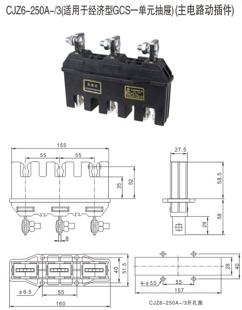 低壓開關柜主電路動插件