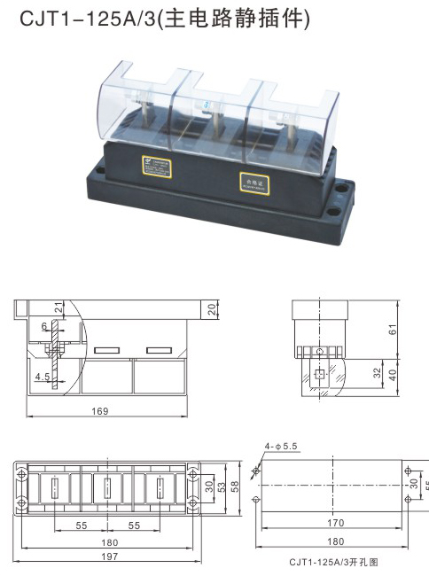 低壓開關柜主電路靜插件
