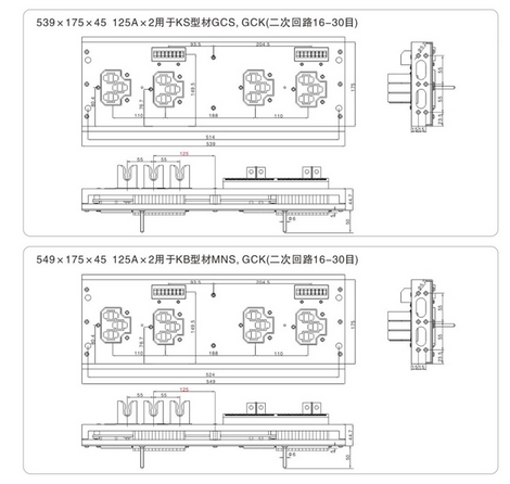 低壓開關柜轉接單元