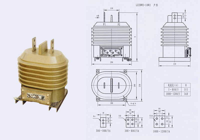 LZZBW2-10W2型電流互感器