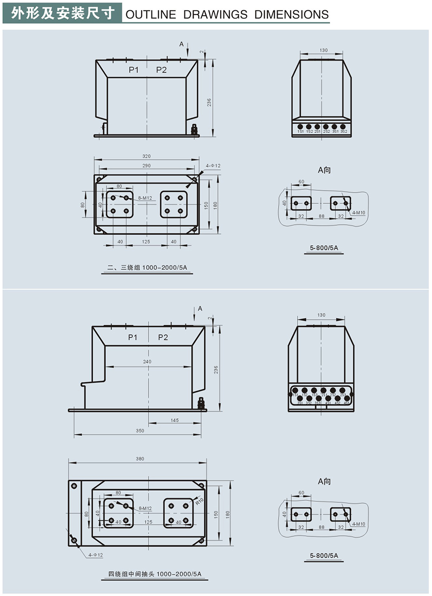 LZZBJ9-10C2型電流互感器