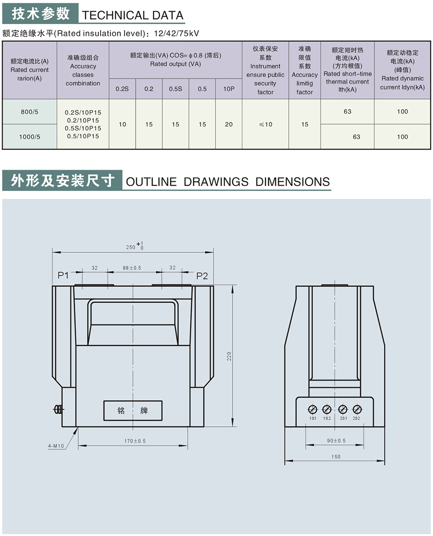 LZZJ3-10型電流互感器