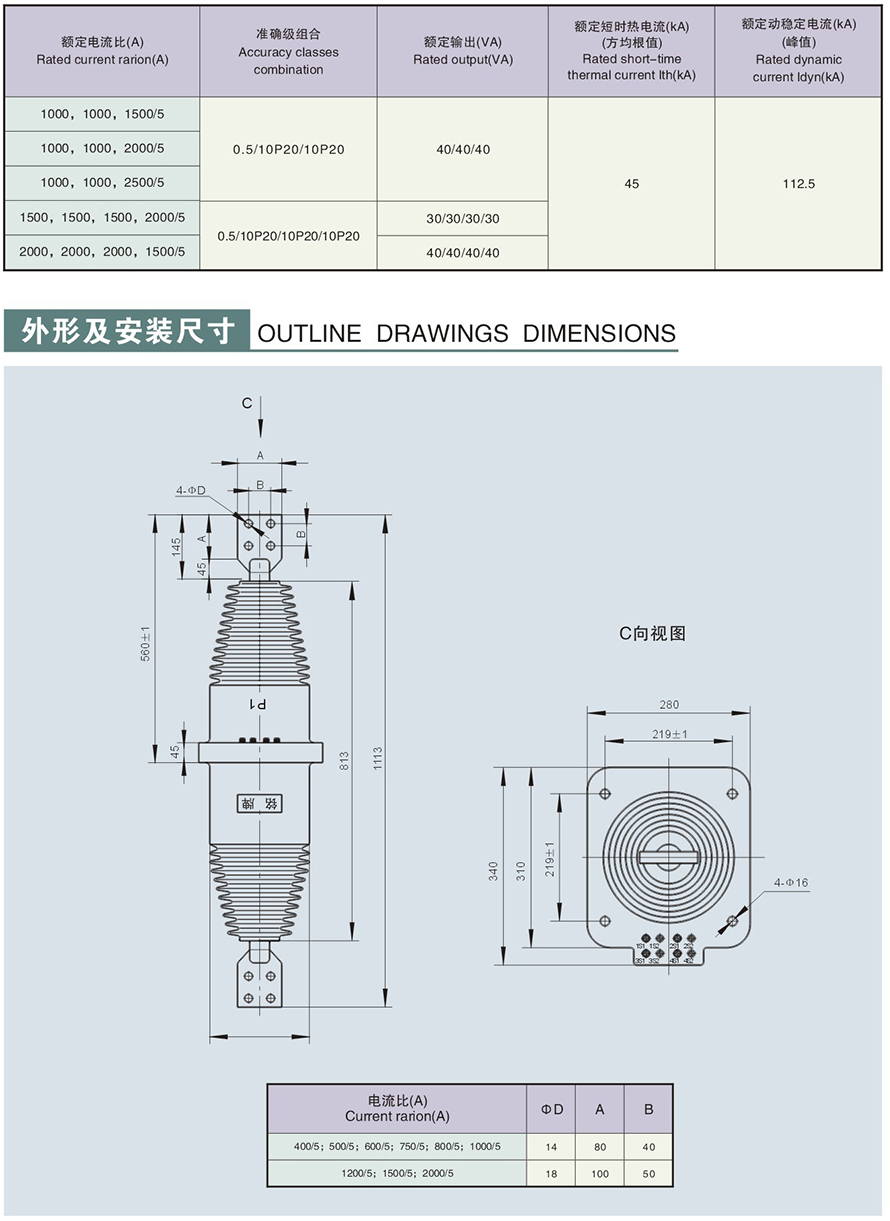 LDZB7-35型電流互感器