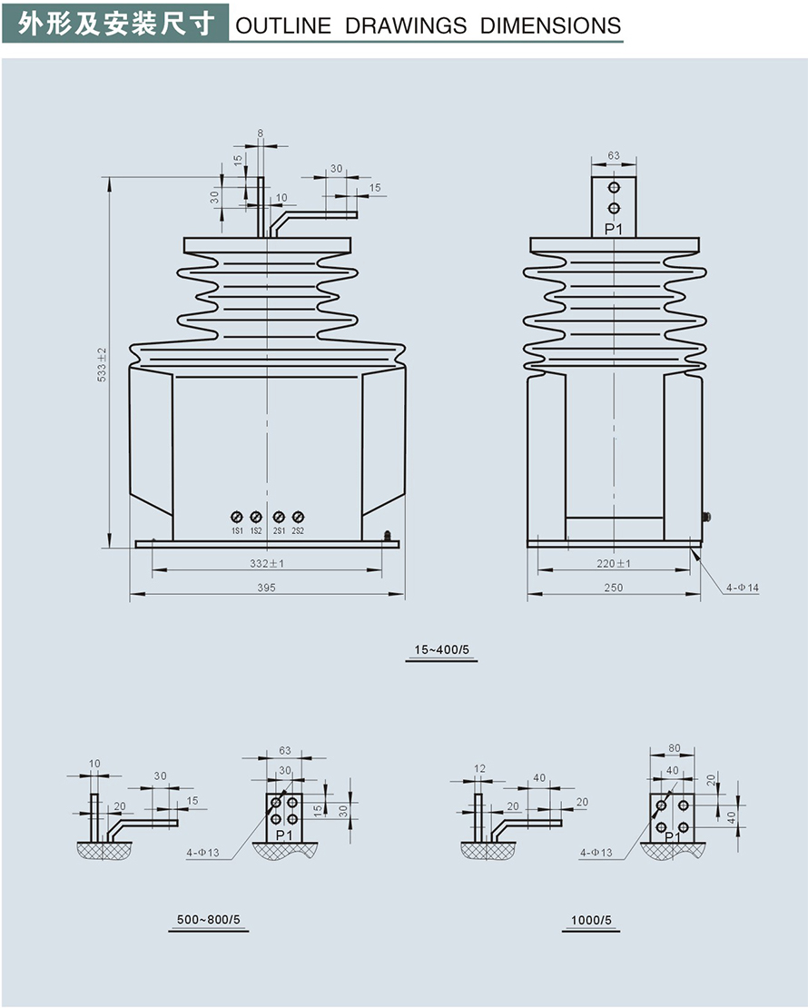 LZZB12-35GYW1型電流互感器