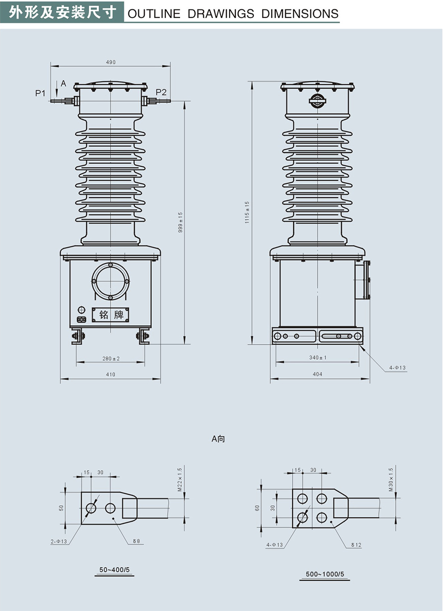 LZW-35GYW1型電流互感器