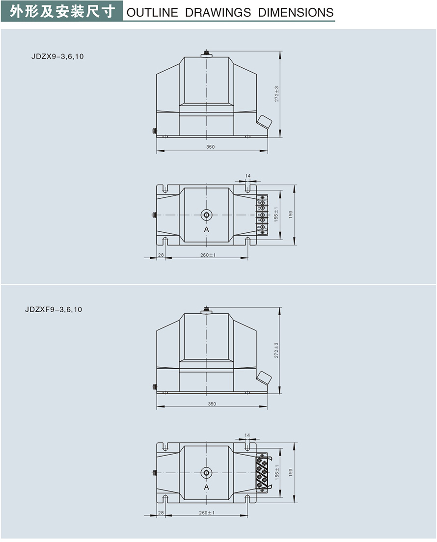 JDZX9型電壓互感器